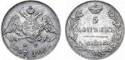 5 kopecks 1827 year