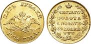 5 рублей 1828 года