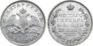 1 rouble 1828 year
