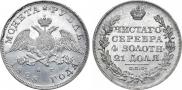 1 rouble 1828 year