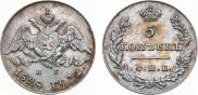 5 kopecks 1828 year