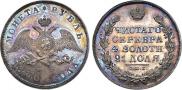 1 rouble 1830 year