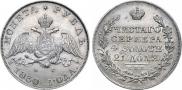 1 рубль 1830 года