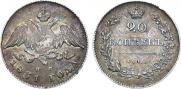20 kopecks 1831 year