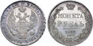1 rouble 1837 year