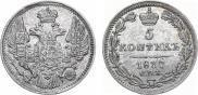 5 kopecks 1837 year