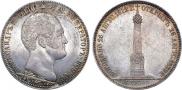 1 рубль 1839 года