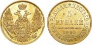 5 roubles 1845 year