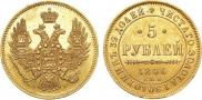 5 roubles 1846 year