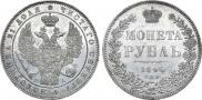 1 rouble 1846 year