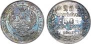 25 копеек - 50 грошей 1846 года