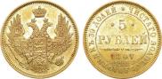 5 рублей 1847 года