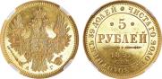 5 roubles 1851 year
