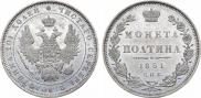Полтина 1851 года