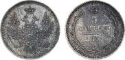 5 копеек 1855 года