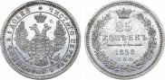 25 kopecks 1858 year