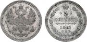 5 копеек 1861 года