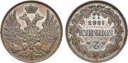 2 копейки 1863 года