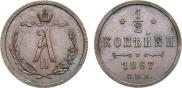 1/2 копейки 1867 года
