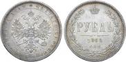 1 рубль 1868 года