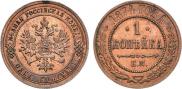 1 копейка 1874 года