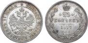 25 kopecks 1877 year