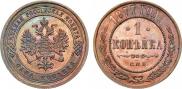 1 kopeck 1877 year