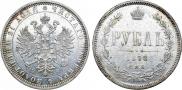 1 rouble 1878 year