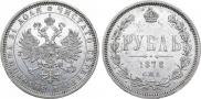 1 rouble 1878 year