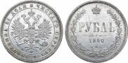 1 rouble 1880 year