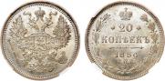 20 копеек 1886 года