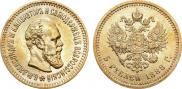 5 roubles 1888 year