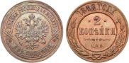 2 kopecks 1888 year
