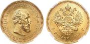 5 рублей 1890 года