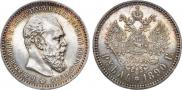1 рубль 1890 года
