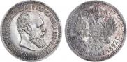 50 kopecks 1892 year