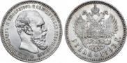 1 rouble 1893 year