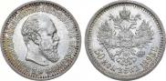 50 kopecks 1893 year