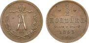 1/2 kopeck 1893 year