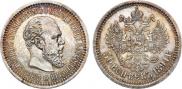 50 копеек 1894 года