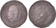 1 рубль 1896 года