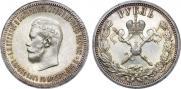 1 рубль 1896 года