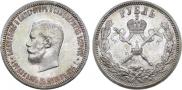 1 рубль 1896 года