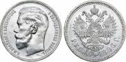 1 рубль 1896 года
