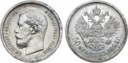50 kopecks 1896 year