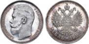 1 rouble 1897 year