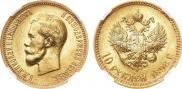 10 рублей 1898 года