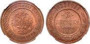 3 kopecks 1899 year