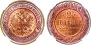 2 kopecks 1899 year