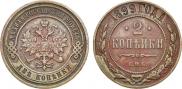 2 kopecks 1899 year